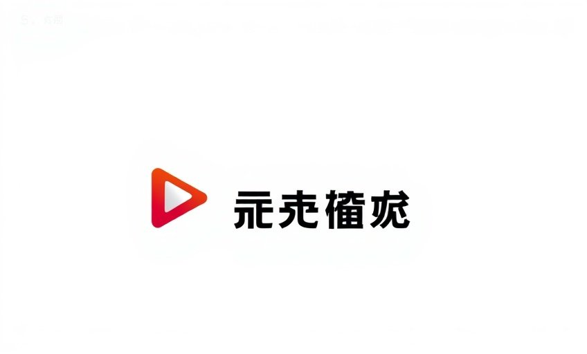 腾讯视频 - 伤情影院合作伙伴